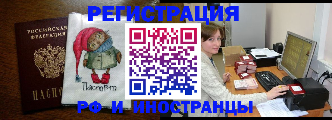 где прописаться в Чувашии