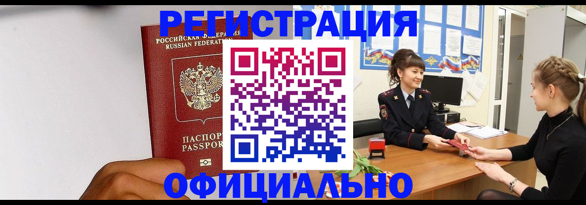 временная регистрация поиск в Чувашии